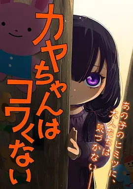 四虎影院动漫番剧雾山茶馆海报