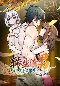 四虎影院动漫番剧机械春日海报